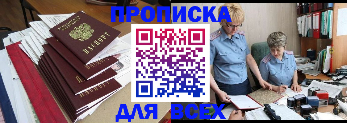 временная регистрация 2025 в Покрове