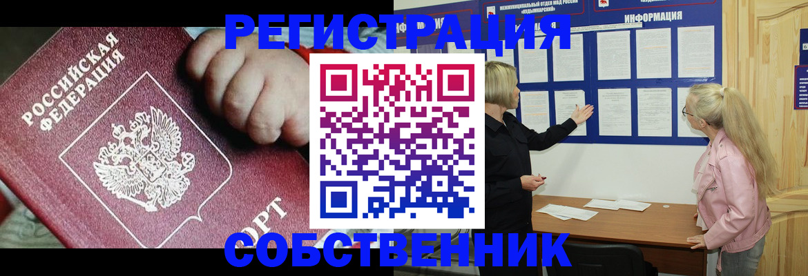 регистрация для школы в Покрове