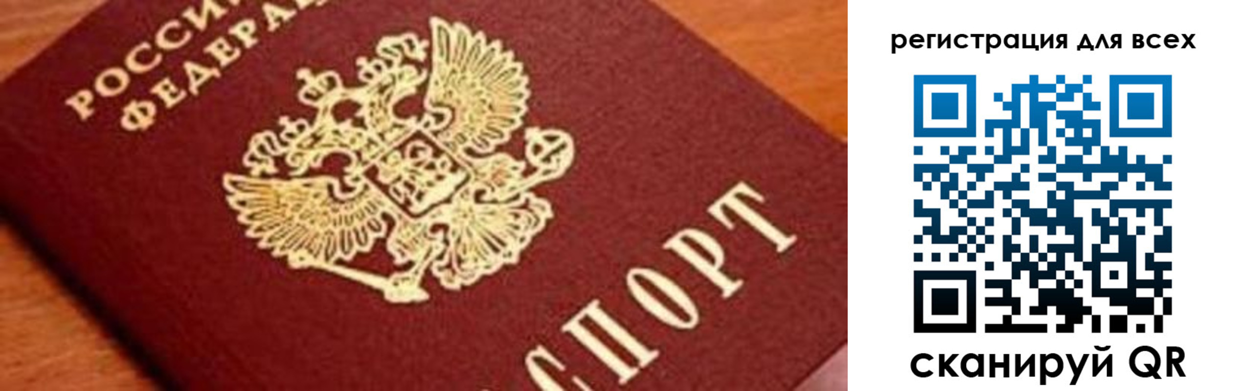 временная регистрация законно в Покрове