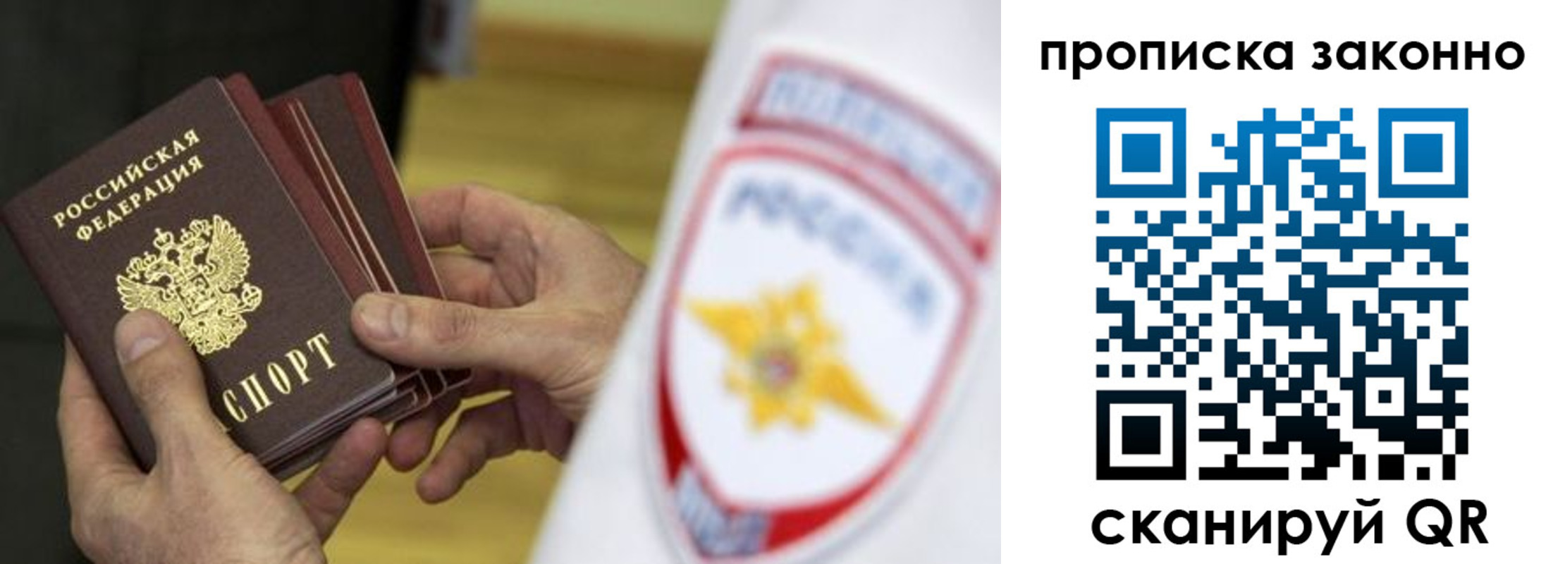 временная регистрация поиск в Покрове