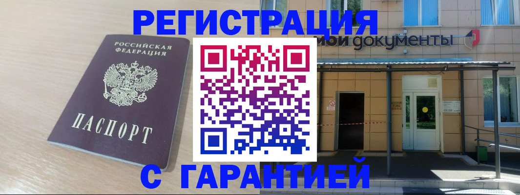 прописка в квартире в Покрове
