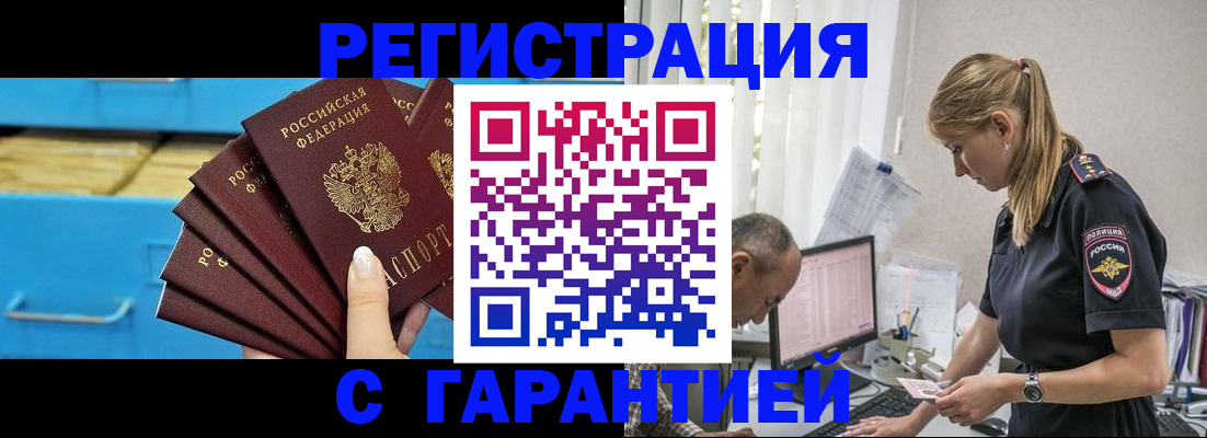 миграционный учет в Покрове